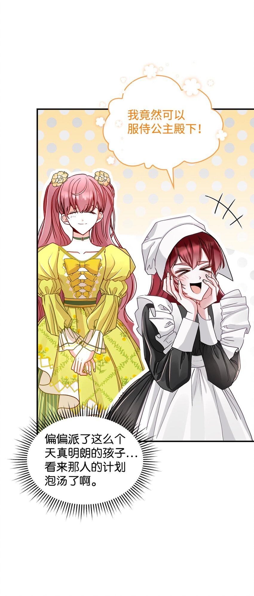 06 开朗的间谍(1/2)-第6话