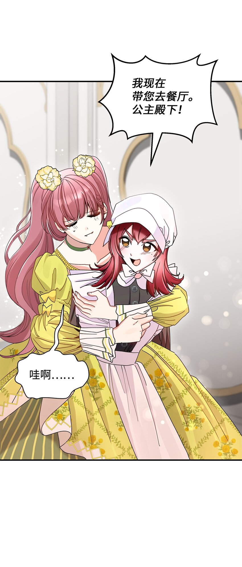 06 开朗的间谍(1/2)-第6话