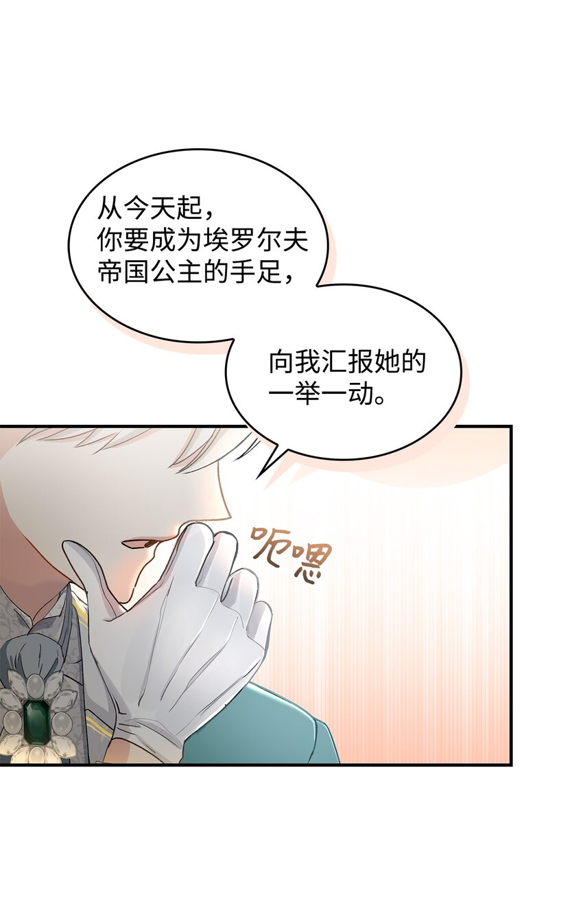 06 开朗的间谍(1/2)-第6话