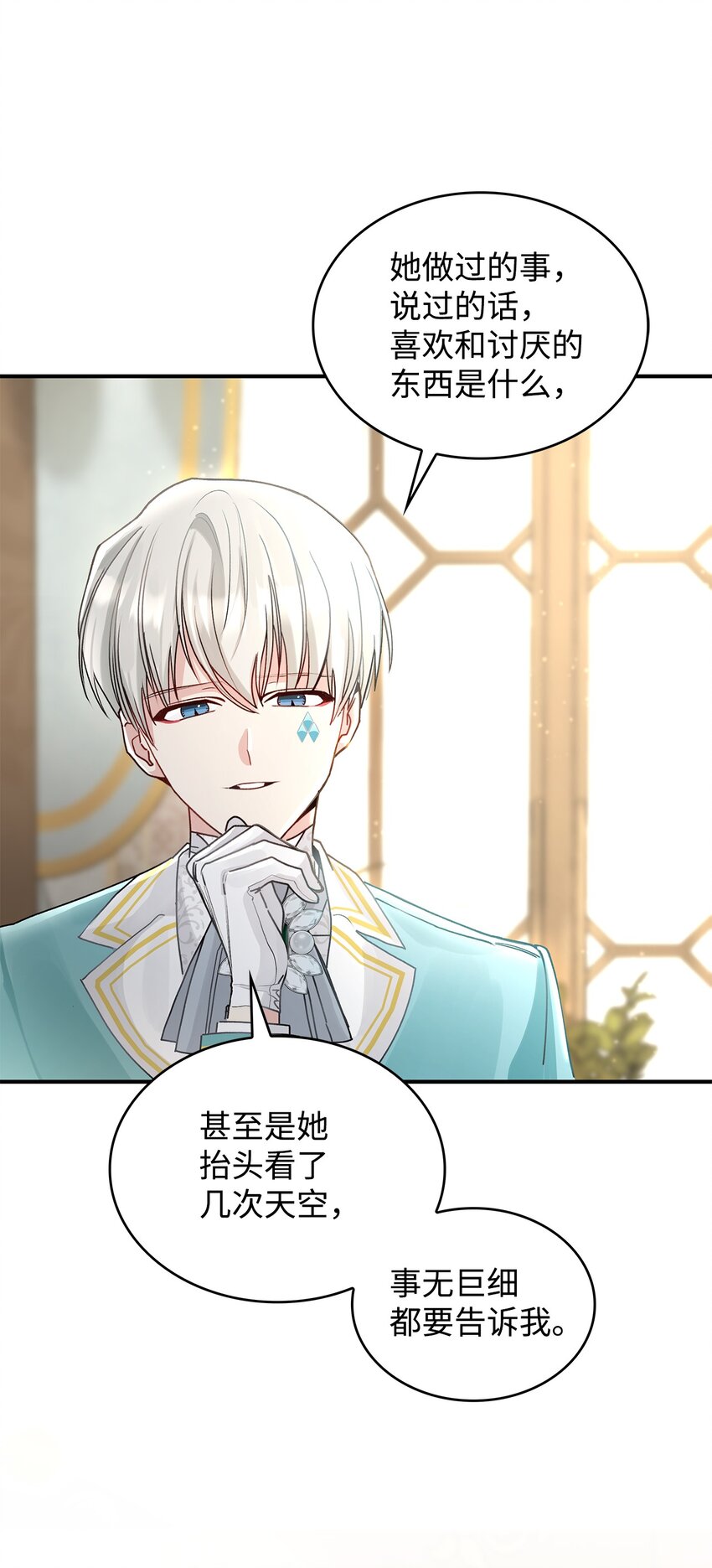 06 开朗的间谍(1/2)-第6话