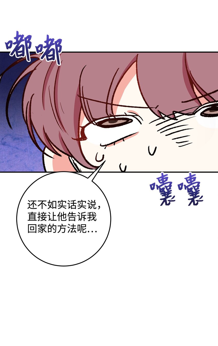 08 来自其他世界(1/2)-第8话