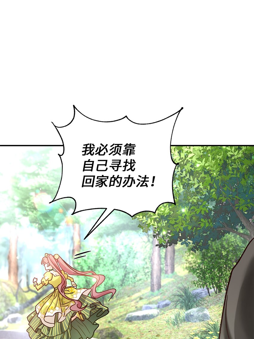 08 来自其他世界(1/2)-第8话