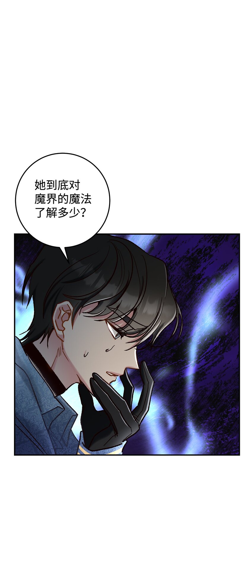 08 来自其他世界(1/2)-第8话