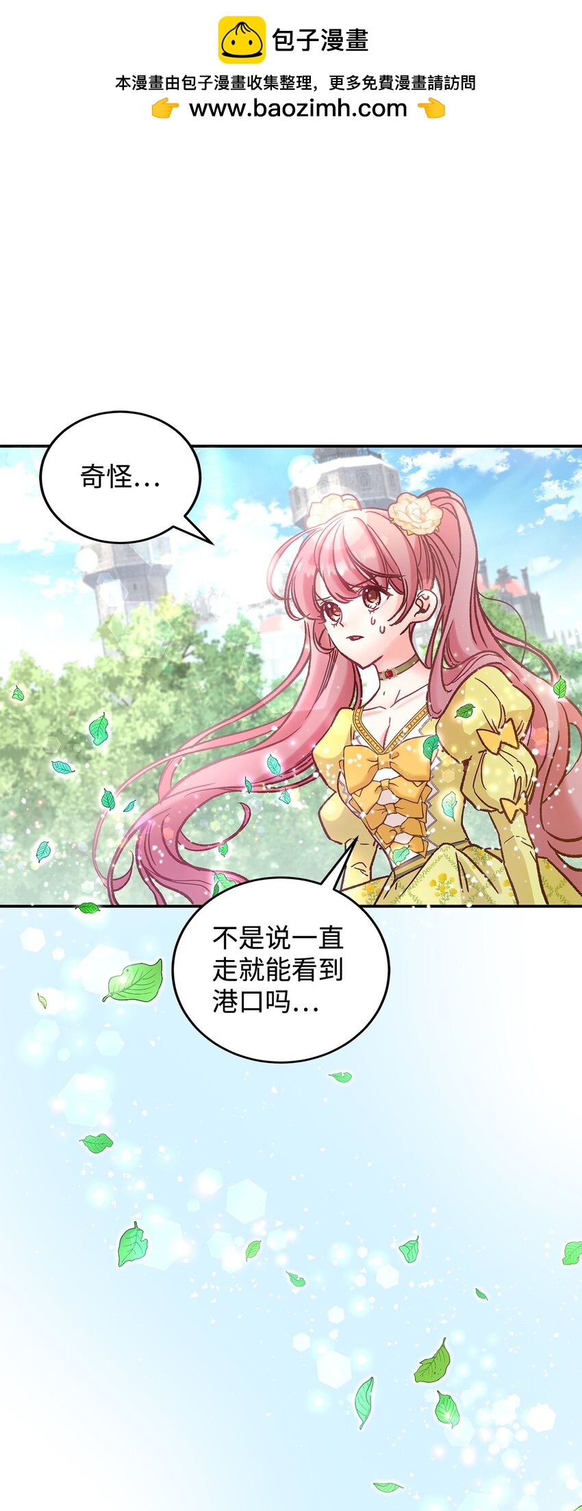 08 来自其他世界(1/2)-第8话