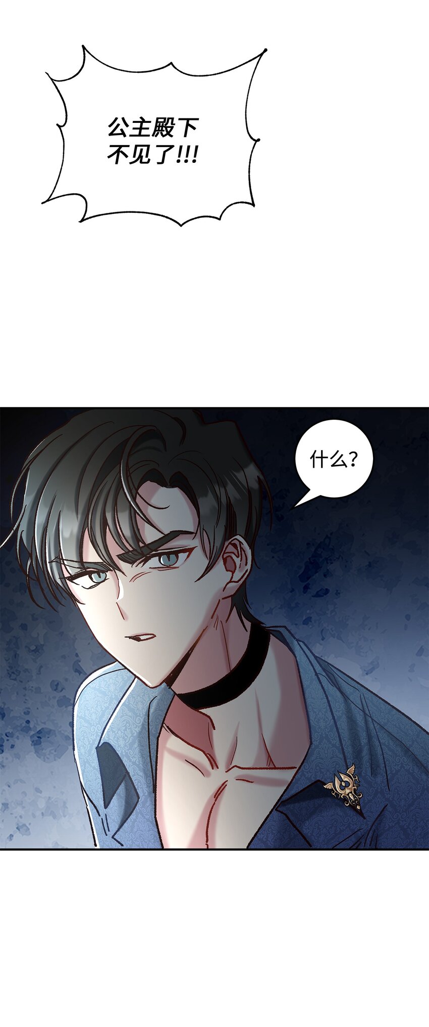 08 来自其他世界(1/2)-第8话