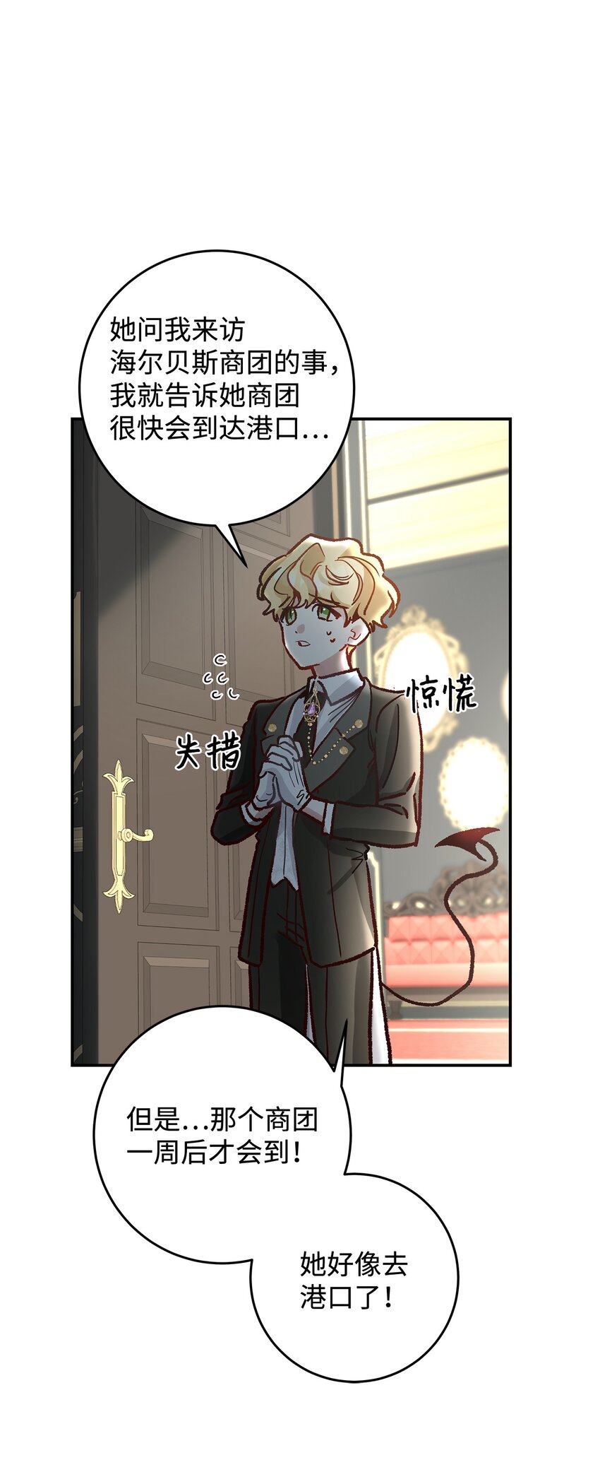 08 来自其他世界(1/2)-第8话