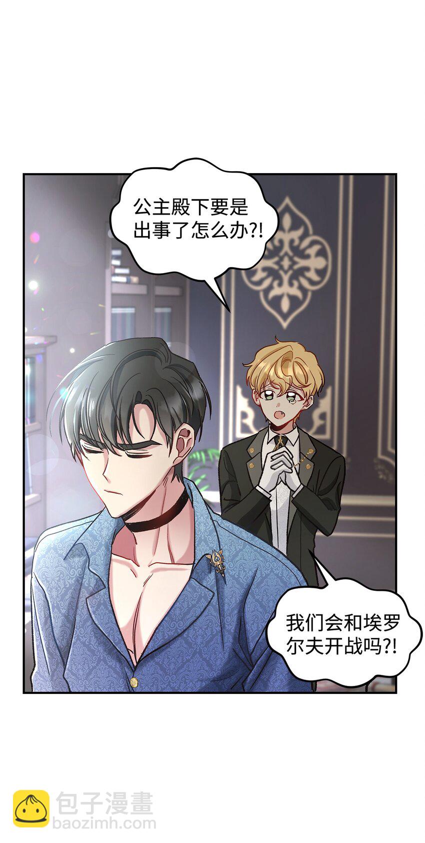 08 来自其他世界(1/2)-第8话