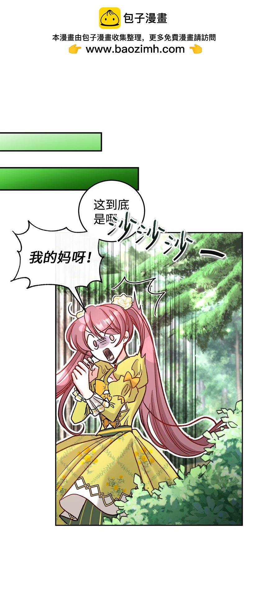 08 来自其他世界(1/2)-第8话