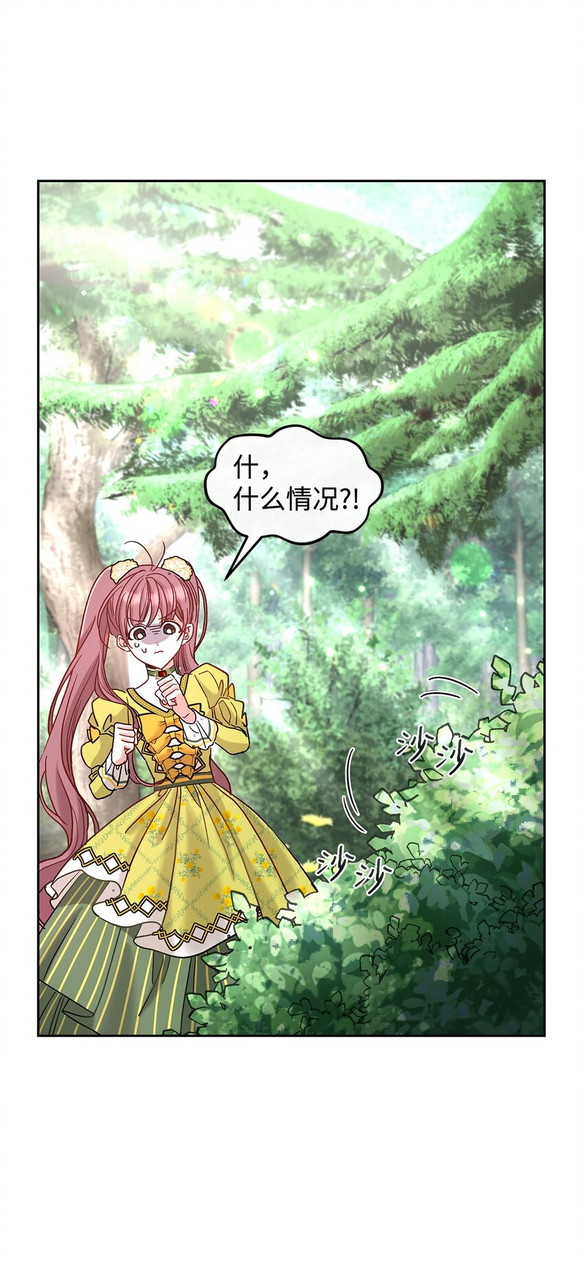 08 来自其他世界(1/2)-第8话