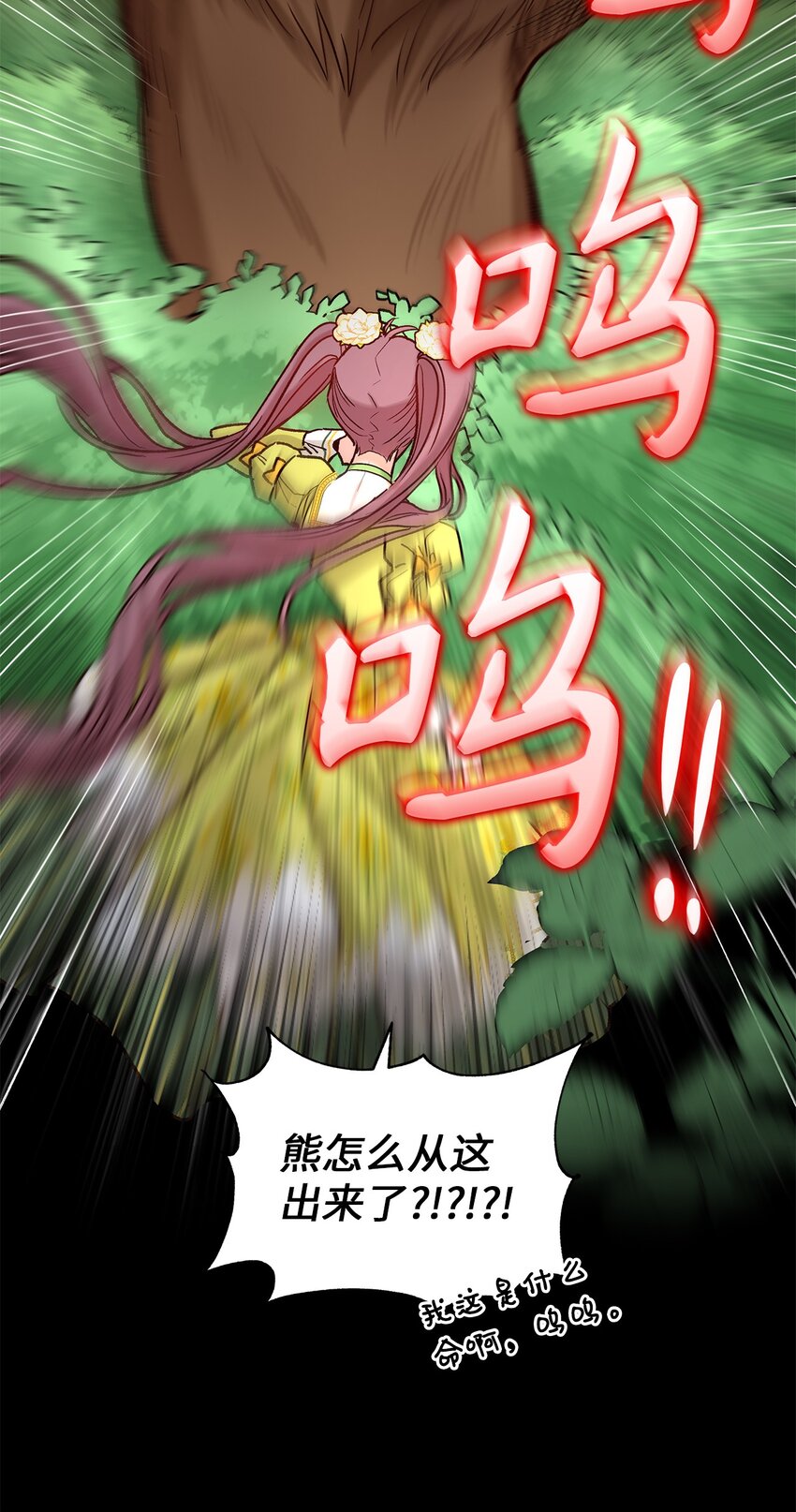 08 来自其他世界(1/2)-第8话