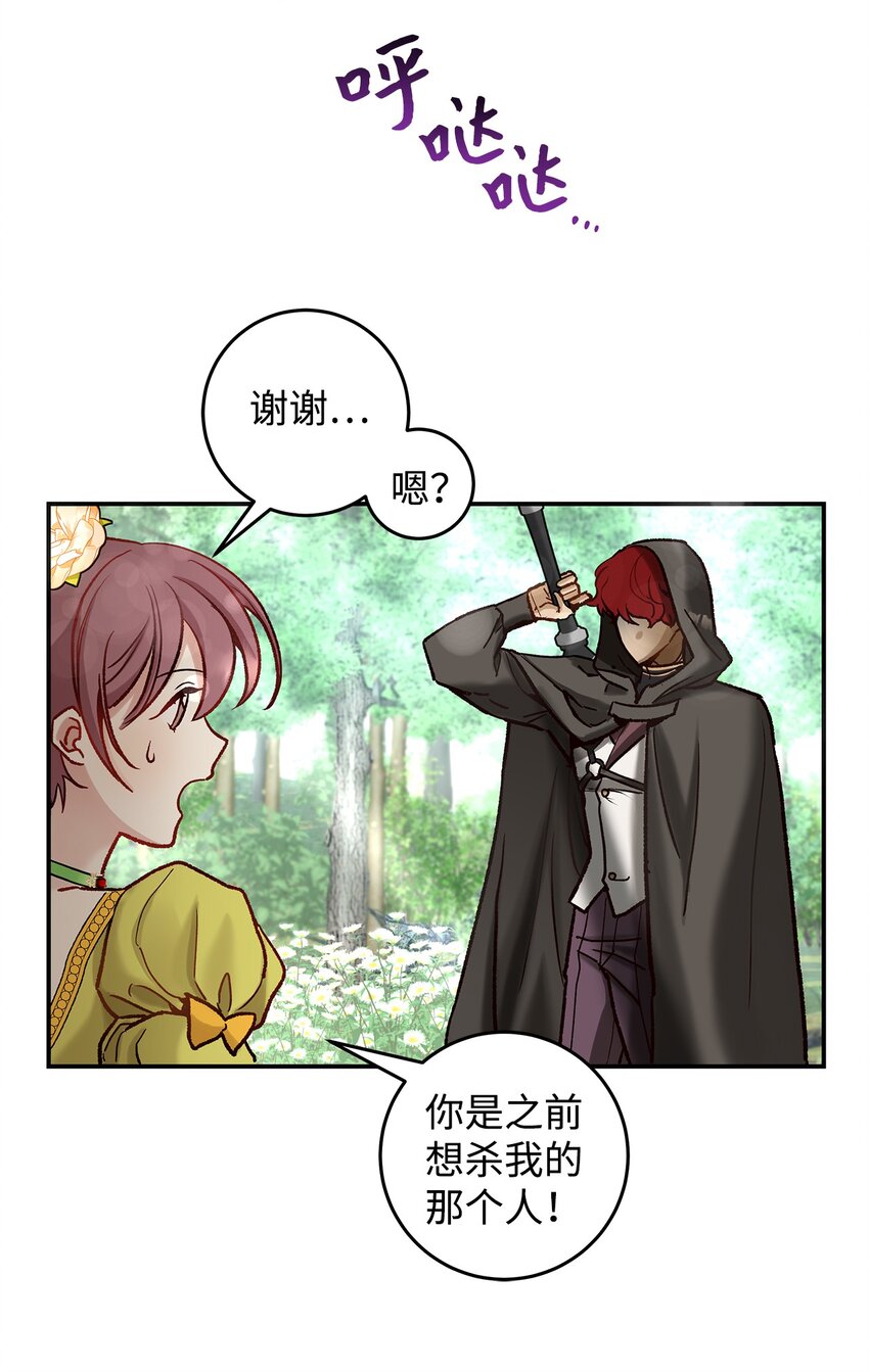 08 来自其他世界(1/2)-第8话