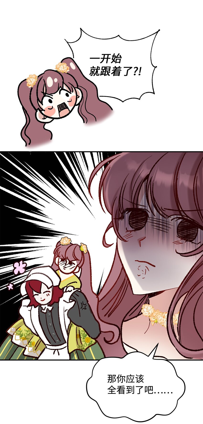 08 来自其他世界(1/2)-第8话