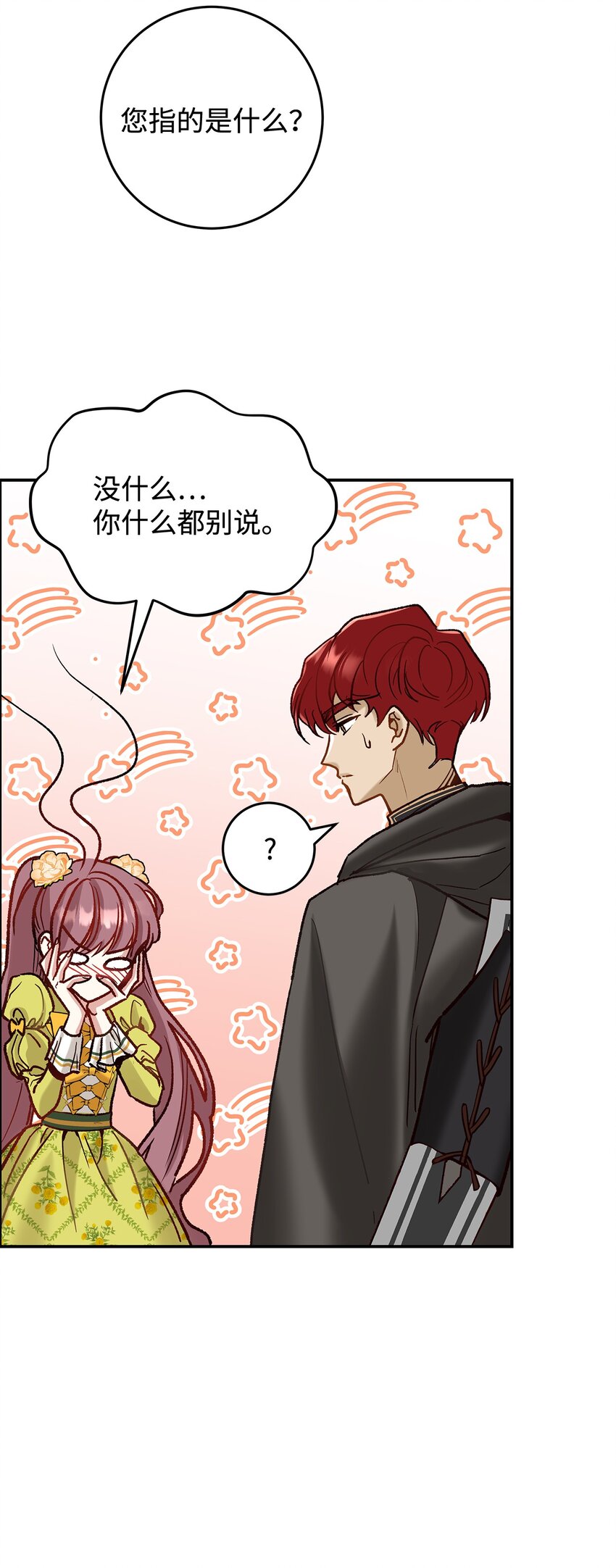 08 来自其他世界(1/2)-第8话