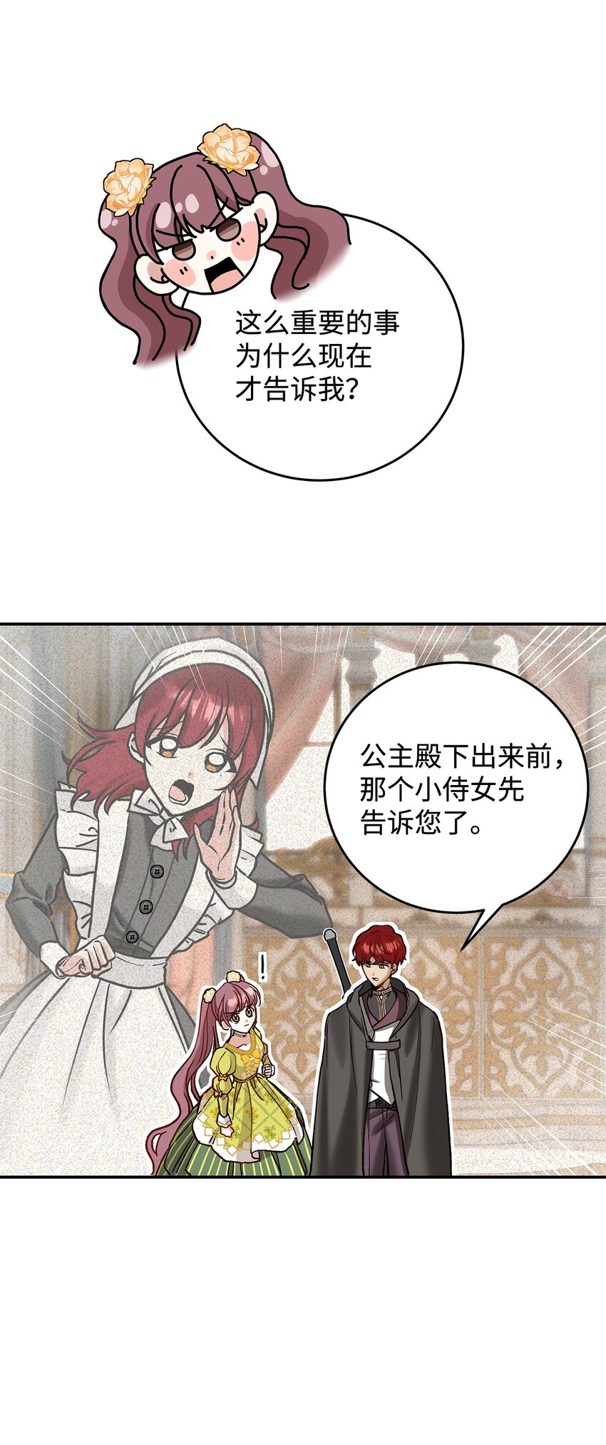 08 来自其他世界(1/2)-第8话