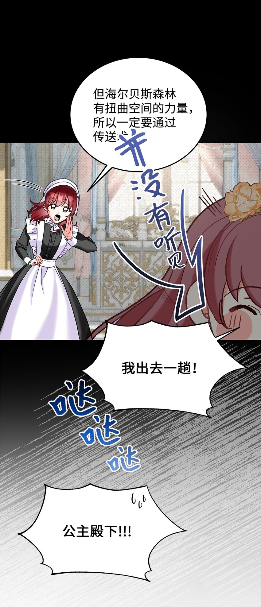 08 来自其他世界(1/2)-第8话