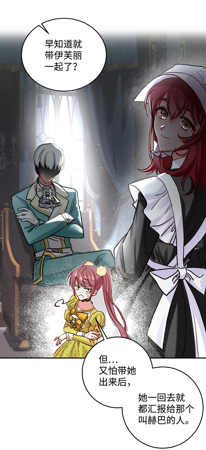 08 来自其他世界(1/2)-第8话