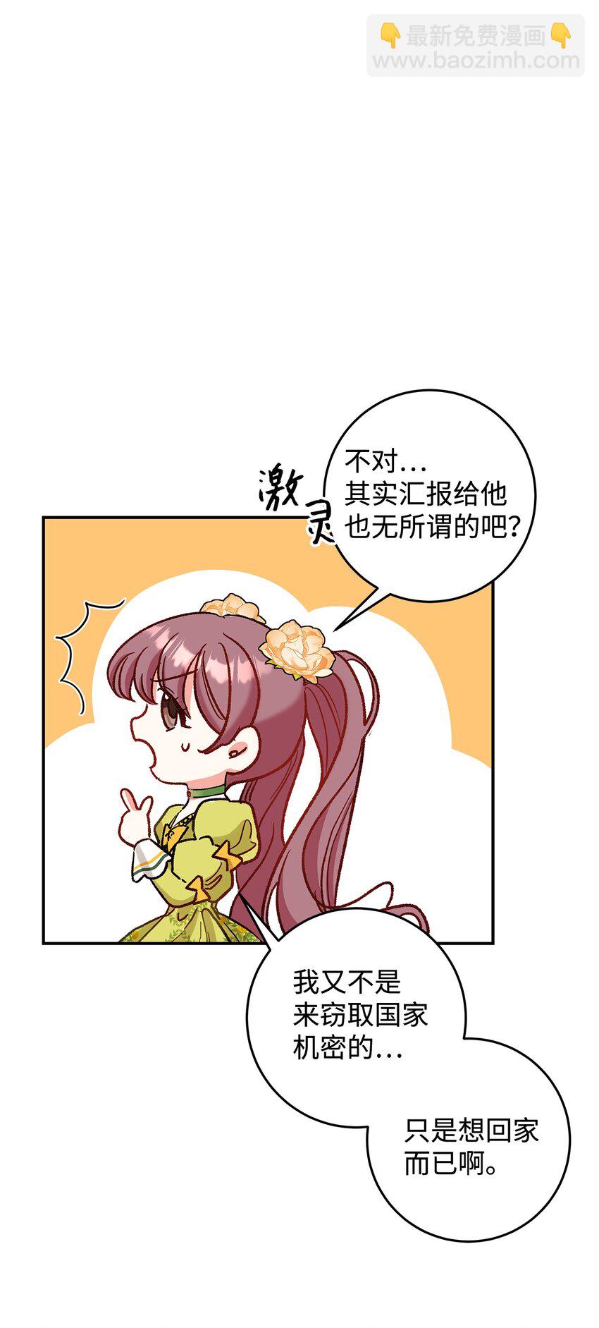 08 来自其他世界(1/2)-第8话