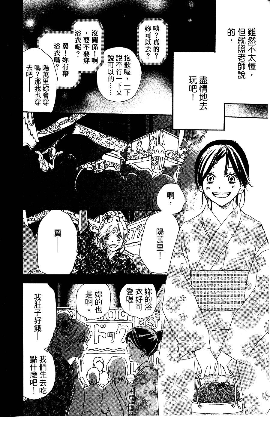青空吶喊 - 第06卷(2/4) - 1