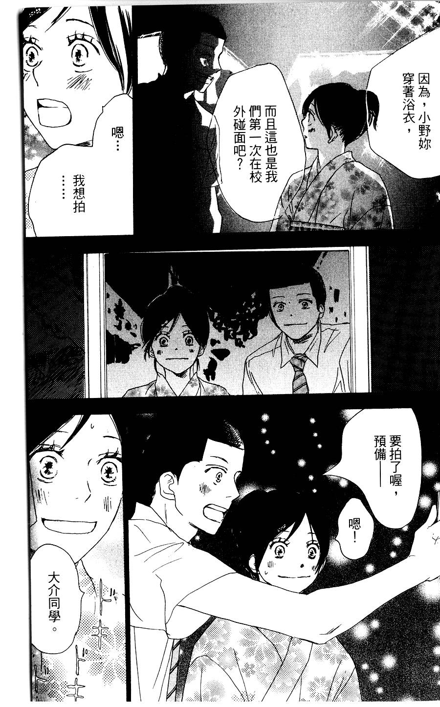 青空吶喊 - 第06卷(2/4) - 4