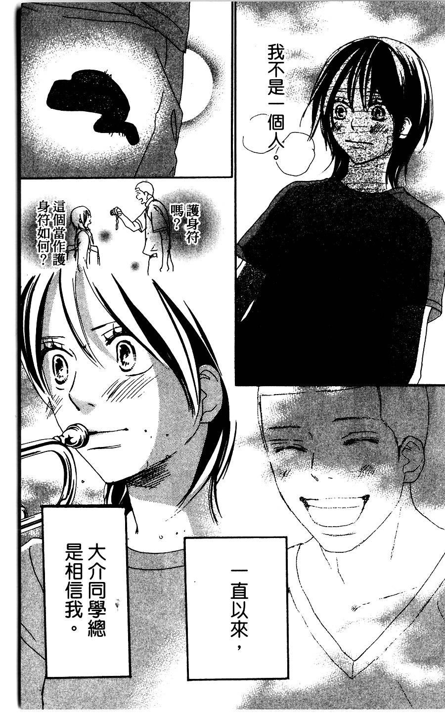 青空吶喊 - 第06卷(2/4) - 4