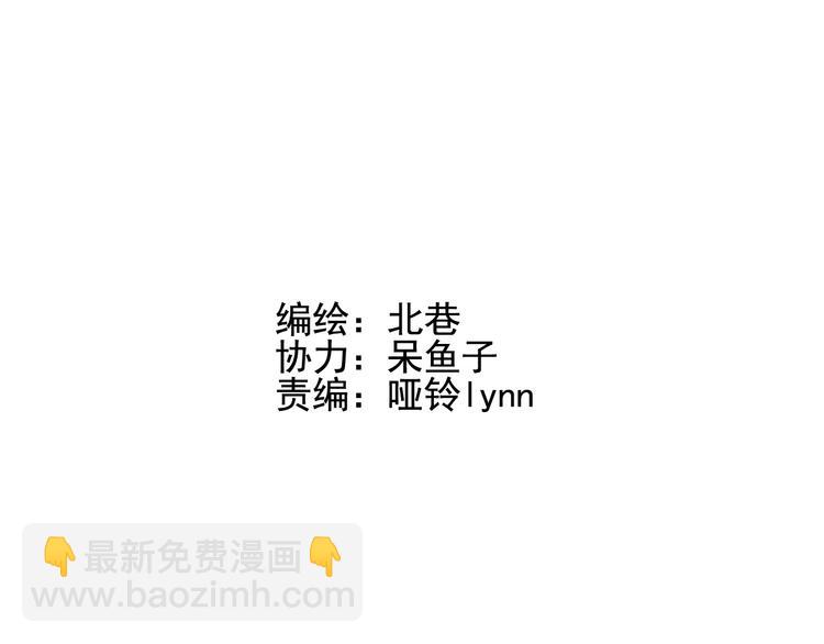 第1话 男主的告白？(1/2)-第2话