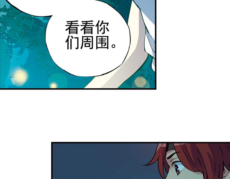 第1话 男主的告白？(1/2)-第2话