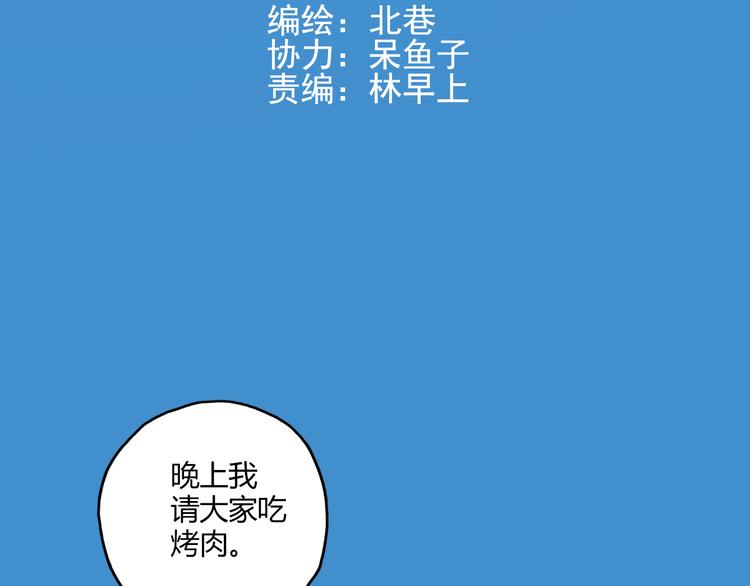 第15话 网红球星(1/2)-第16话