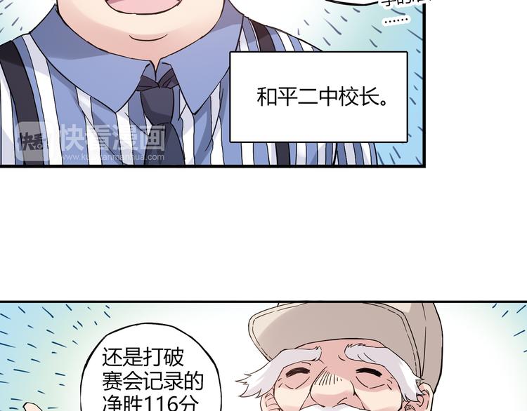 第15话 网红球星(1/2)-第16话