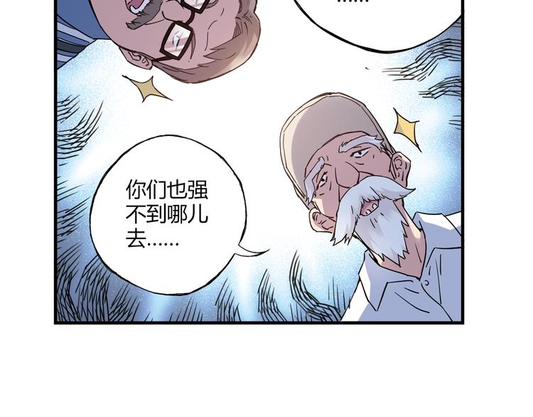 第15话 网红球星(1/2)-第16话