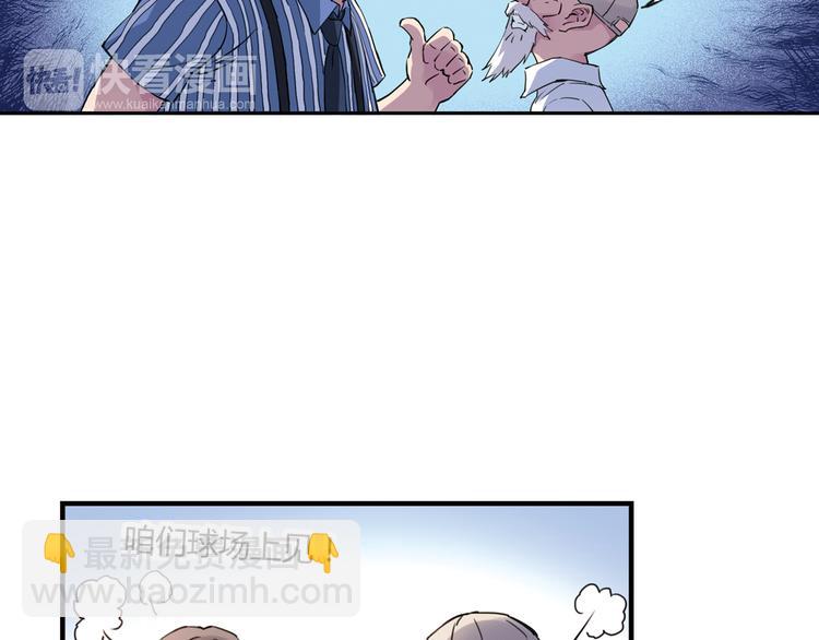 第15话 网红球星(1/2)-第16话