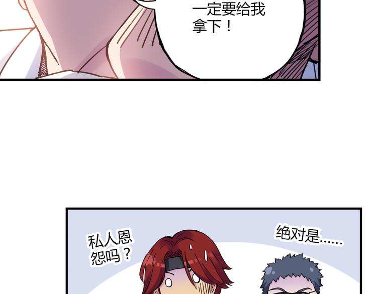 第15话 网红球星(1/2)-第16话