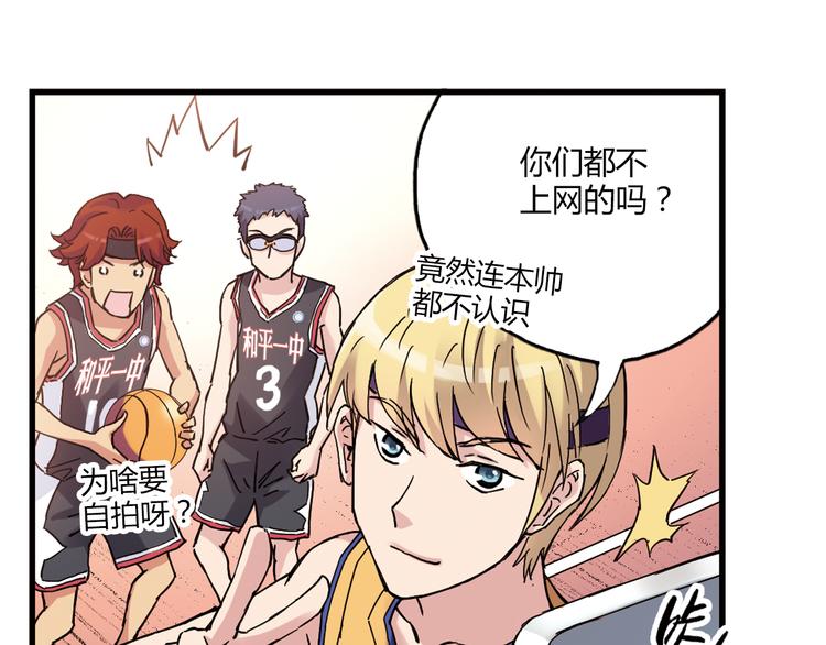 第15话 网红球星(1/2)-第16话