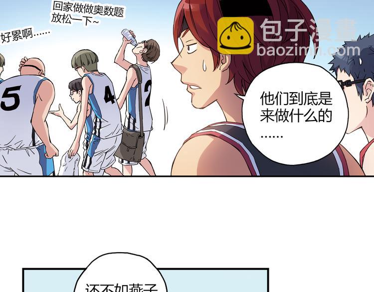 第15话 网红球星(1/2)-第16话