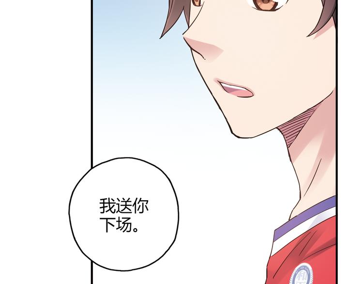 第19话 这是你真心喜欢的篮球吗？(1/2)-第20话