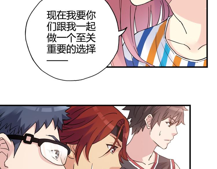 第25话 面临抉择(1/2)-第26话