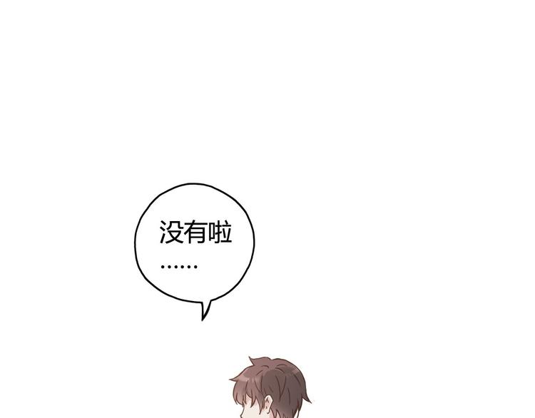 第27话 他是情敌(1/2)-第28话