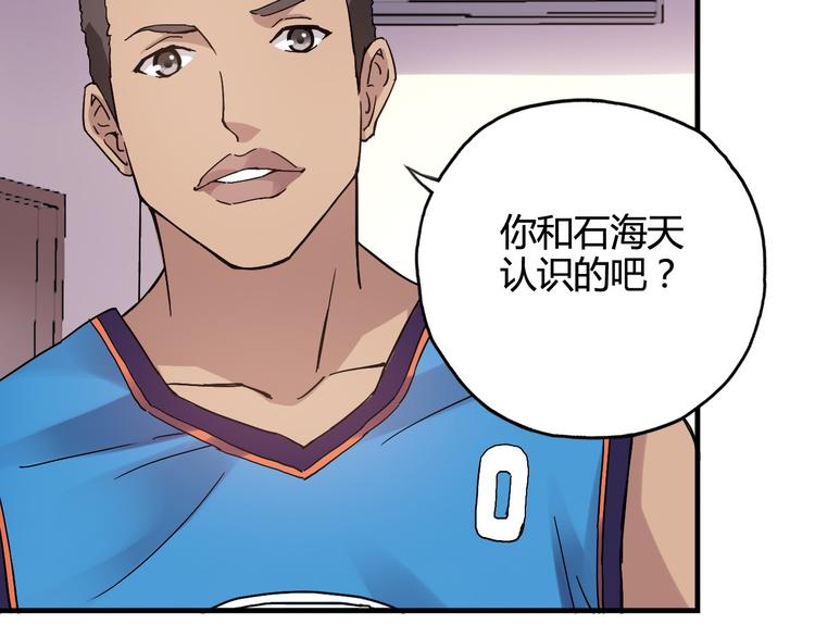 第27话 他是情敌(1/2)-第28话