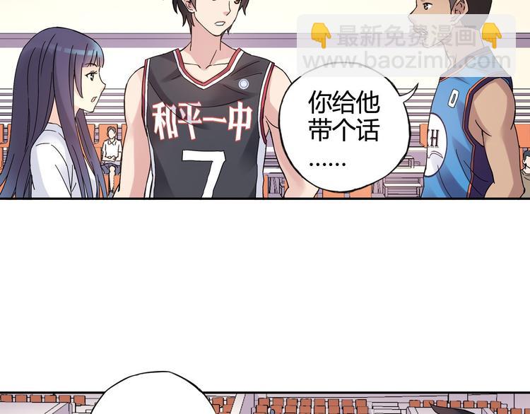 第27话 他是情敌(1/2)-第28话