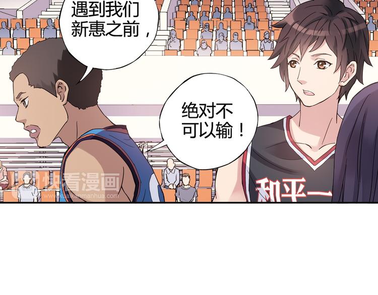 第27话 他是情敌(1/2)-第28话