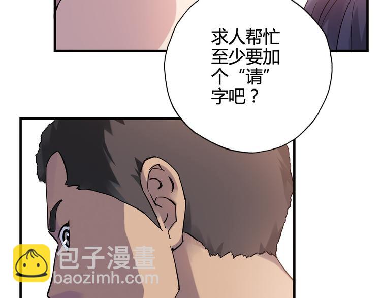 第27话 他是情敌(1/2)-第28话