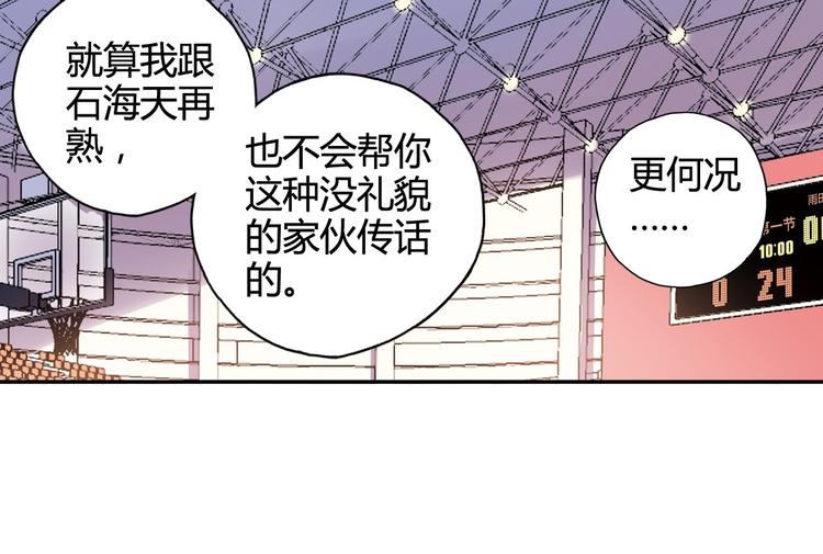 第27话 他是情敌(1/2)-第28话