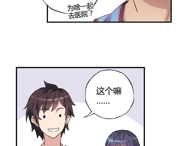 第27话 他是情敌(1/2)-第28话