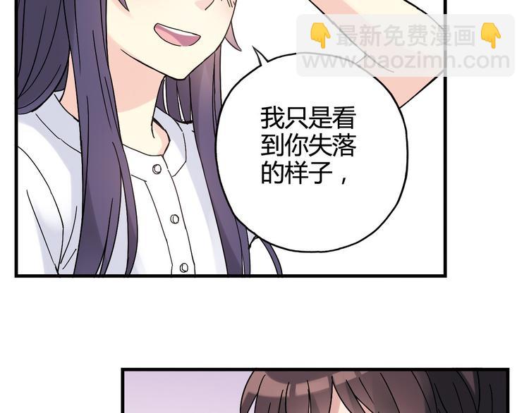 第27话 他是情敌(1/2)-第28话