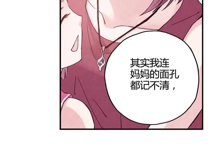 第27话 他是情敌(1/2)-第28话