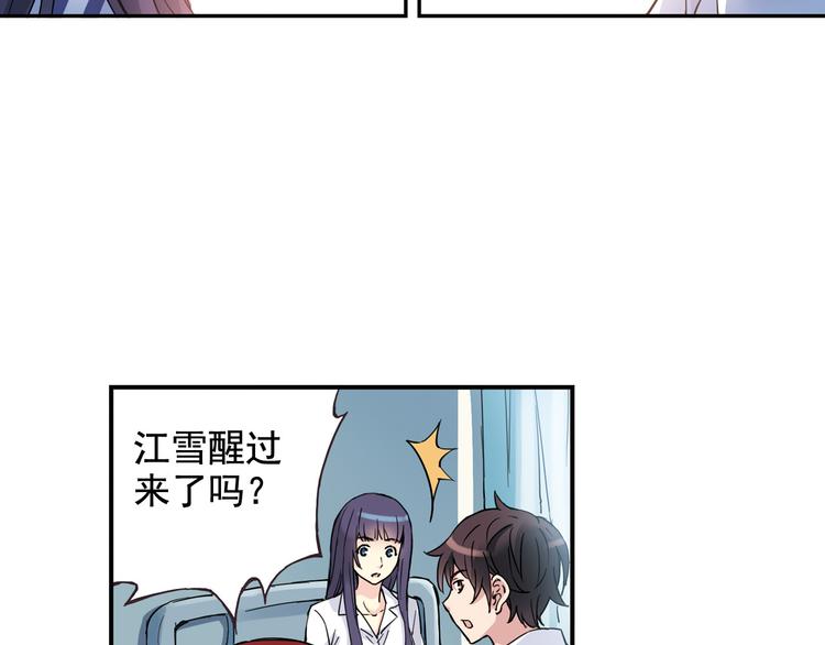 第3话 她失忆了&hellip;&hellip;(1/2)-第4话