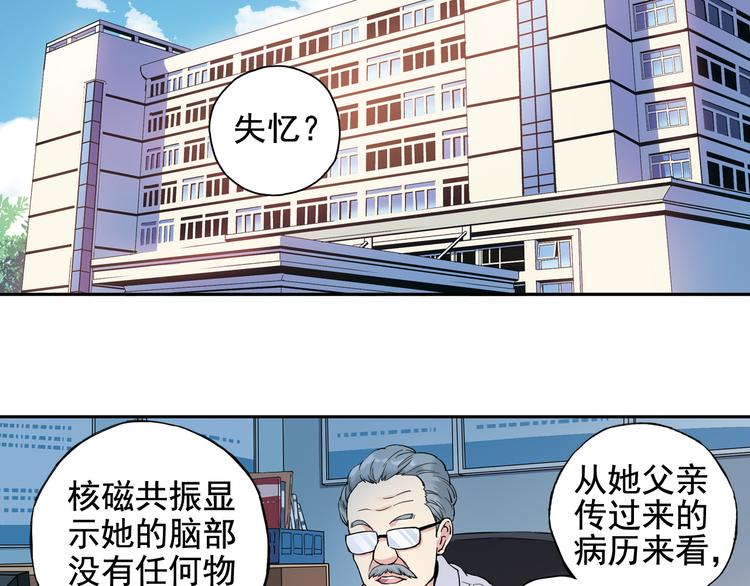 第3话 她失忆了&hellip;&hellip;(1/2)-第4话