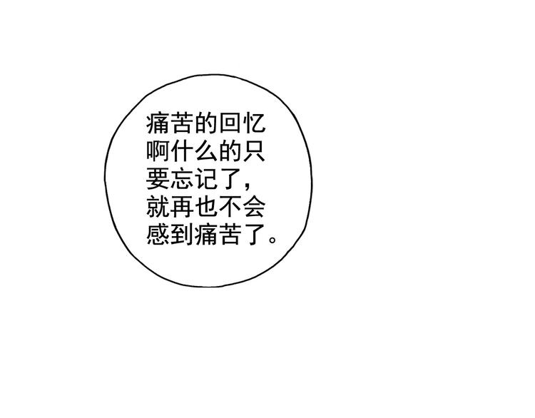 第3话 她失忆了&hellip;&hellip;(1/2)-第4话