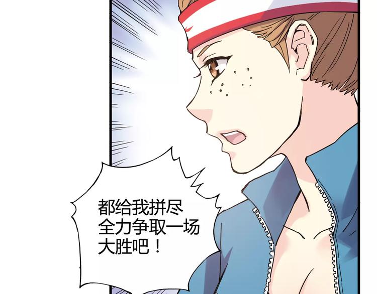 第35话 这场比赛！绝不能输！(1/2)-第36话