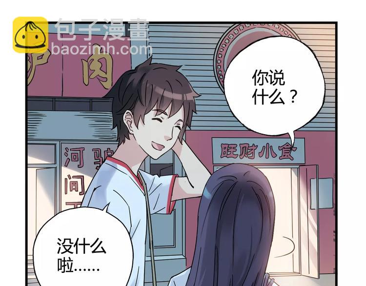 第37话 流星下的愿望(1/2)-第38话