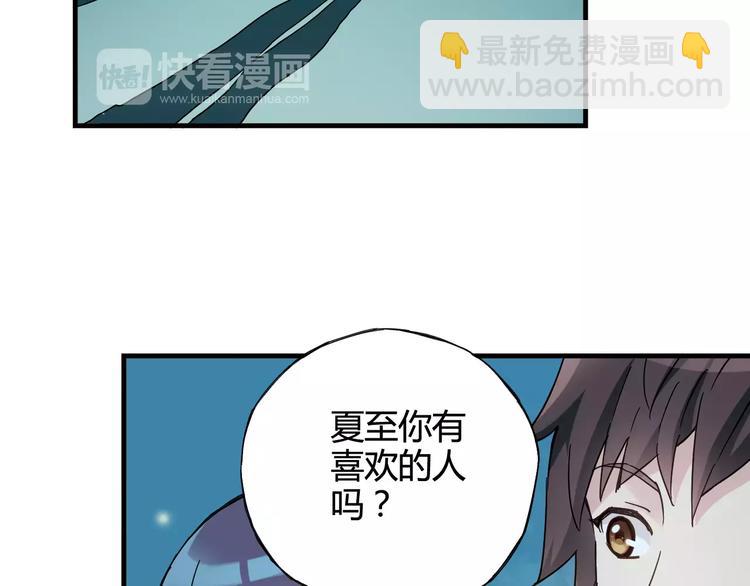 第37话 流星下的愿望(1/2)-第38话